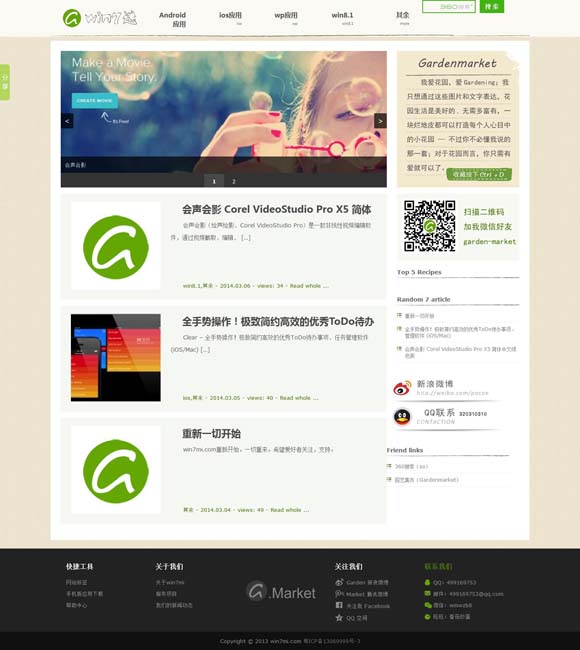 图库下载恢复49图库 丹青绘人生 指墨写春秋